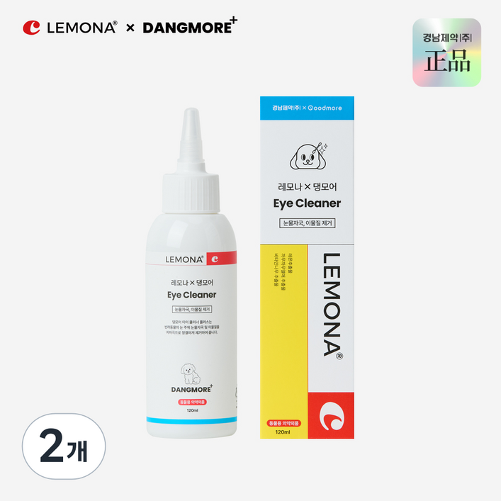 레모나 댕모어 강아지 고양이 눈물자국 지우개 아이클리너 세정제, 120ml, 2개