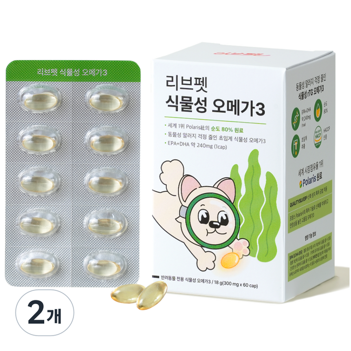 리브펫 식물성 강아지 고양이 오메가3 눈 피부 심장 관절 면역력 비건 영양제 60캡슐