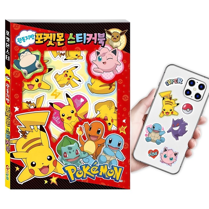 포켓몬 스티커북 관동지방