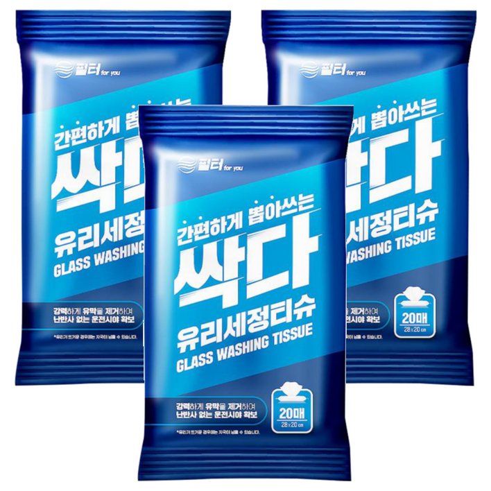 필터포유 싹다 유리 유막 제거 세차 세정티슈