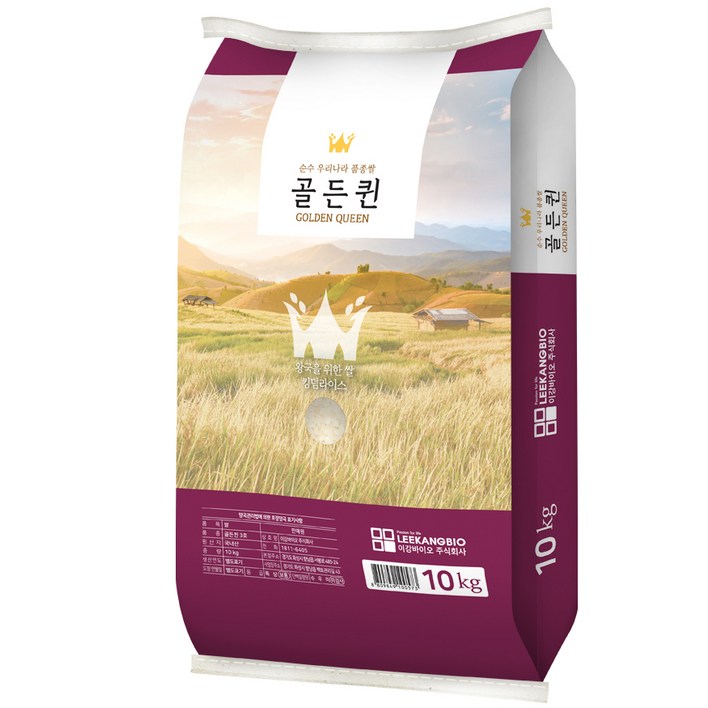 킹덤라이스 골든퀸 쌀