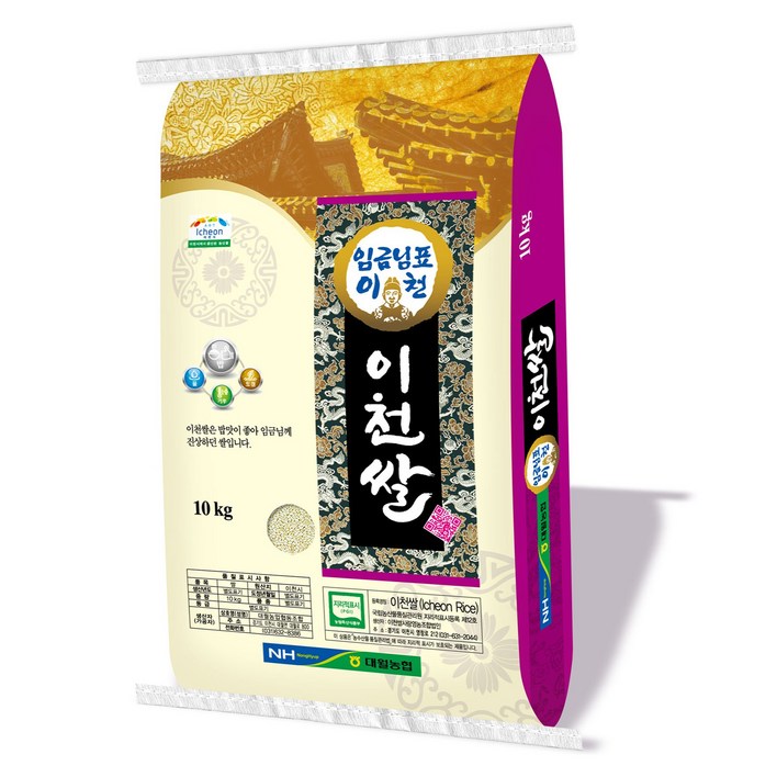 임금님표이천 쌀 상등급