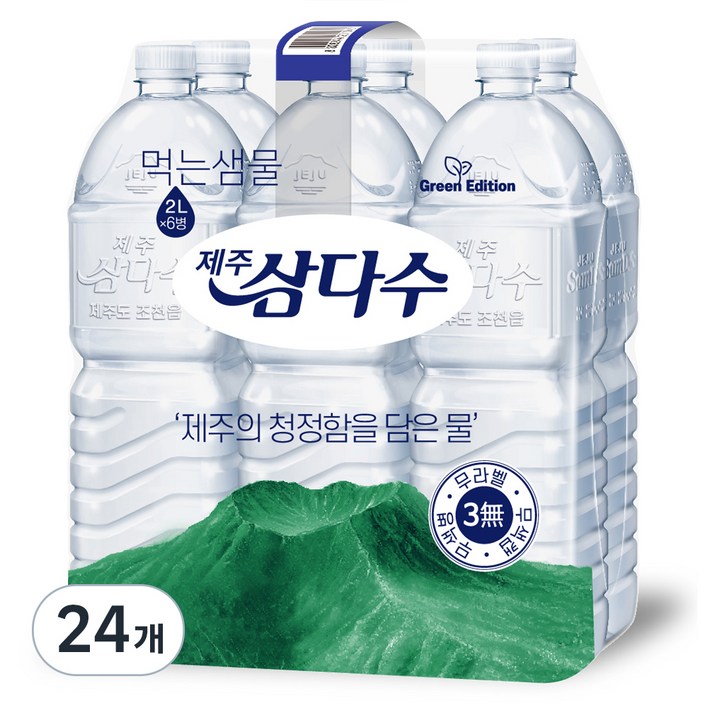 제주삼다수 그린 무라벨