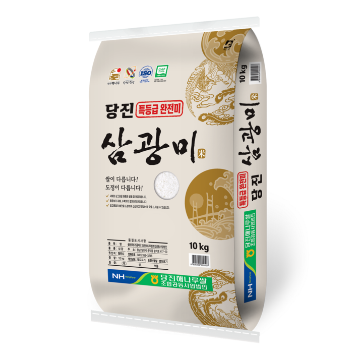 당진해나루 2024년산 햅쌀 삼광미 특등급 완전미