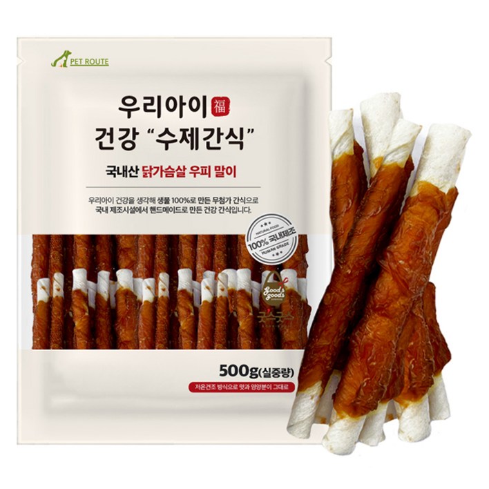 펫루트 강아지 우리아이 수제간식 펫루트 강아지 우리아이 수제간식