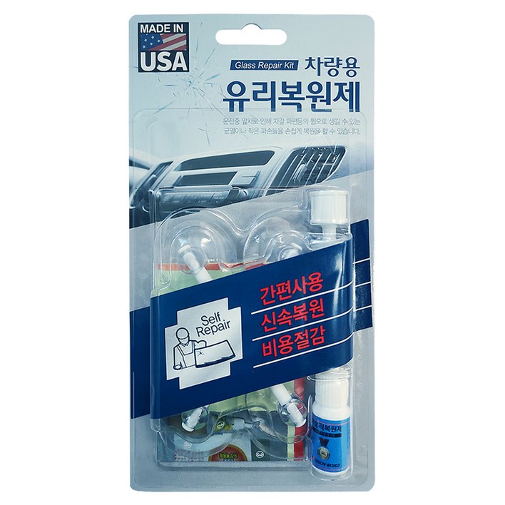 비젼월드 차량용 유리 복원제 키트