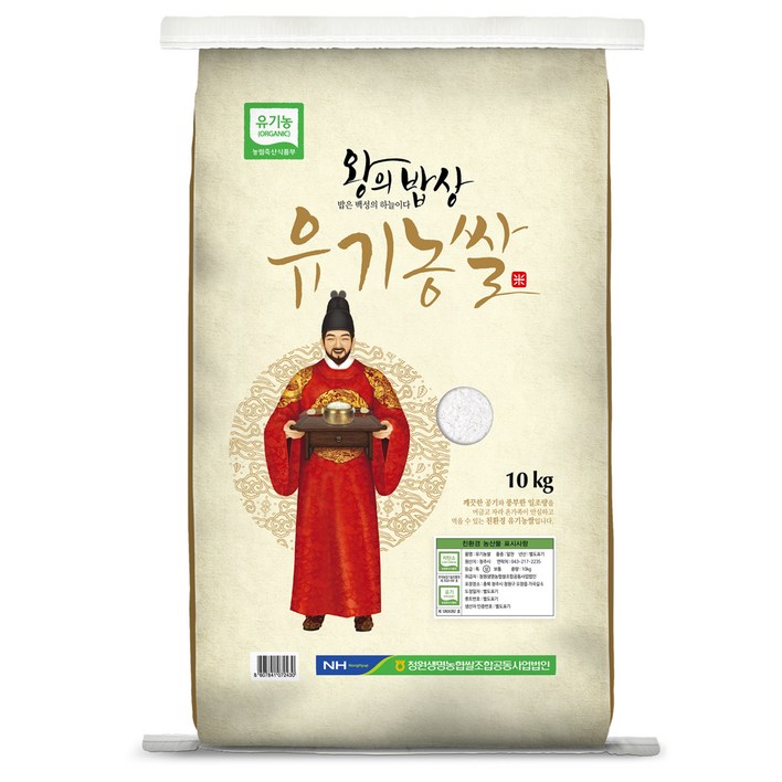 청원생명농협 왕의밥상 유기농쌀, 1개, 10kg(상등급) 우렁이쌀