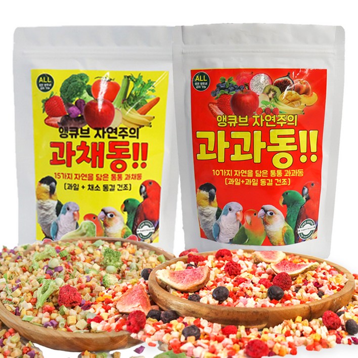 리프패럿 자연주의 과채동 15가지 자연을 담은 통통 과일 채소 동결건조 과과동 10가지 과일 동결건조 앵무새 간식 세트, 1세트