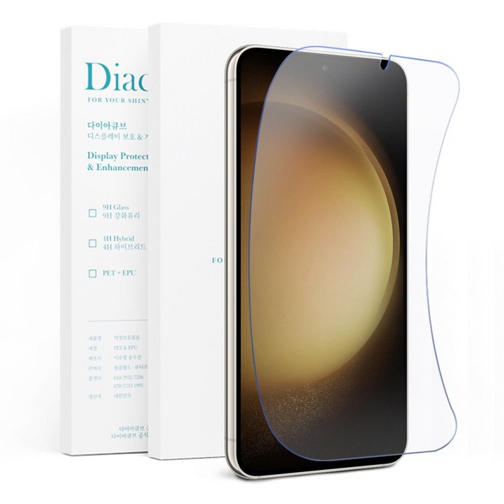 다이아큐브 갤럭시 S23 8H 유리코팅 블루라이트차단 시력보호 액정보호필름, 3P 간편부착