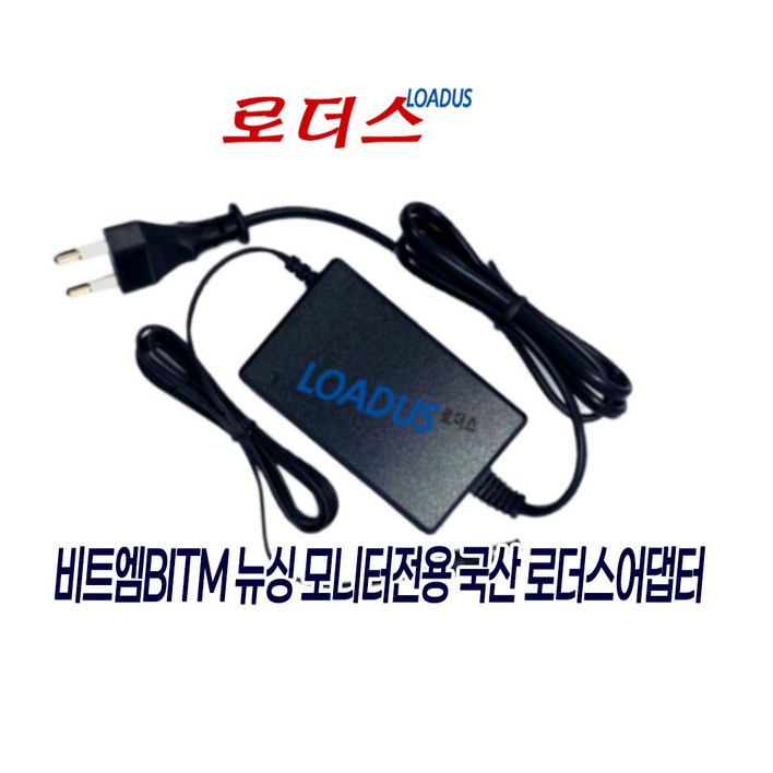 비트엠 뉴싱크 모니터용M120300W831 SAW36-120-3000K YD-ZN1200300-6A DC-816-1203000 RS-300/120-S325 호환 12V 3A 어댑터