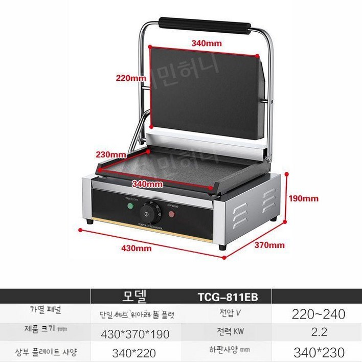 업소용 전기 바베큐 프레스 기계 파니니 플레이트