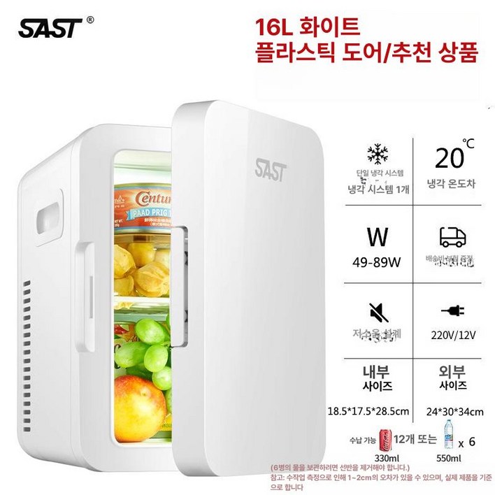 초미니 냉장고 사무실 고시원 술장고 가정용 자취 원도어