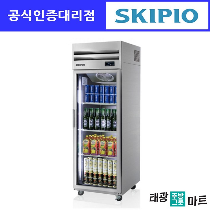 스키피오 업소용 유리문 냉장고 간냉식 25박스 올냉장