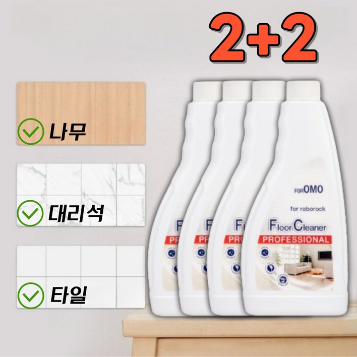 호환 로보락세제 로보락소모품 로보락걸레  Roborock Pro/S7 Pro Ultra 4