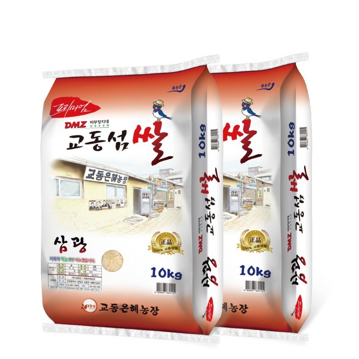 산지직송 교동은혜농장 2025년 햅쌀 삼광 백미 강화도쌀 강화섬쌀 교동섬쌀 쌀 갓도정, 10kg, 2개, 상등급