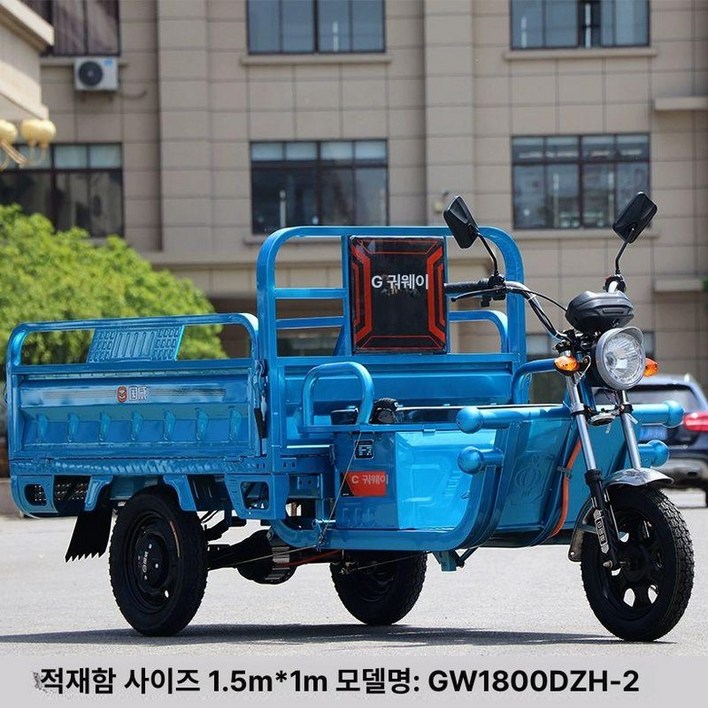 농업용 소형 트럭 나르기 운반차 스쿠터 오토바이 삼발이