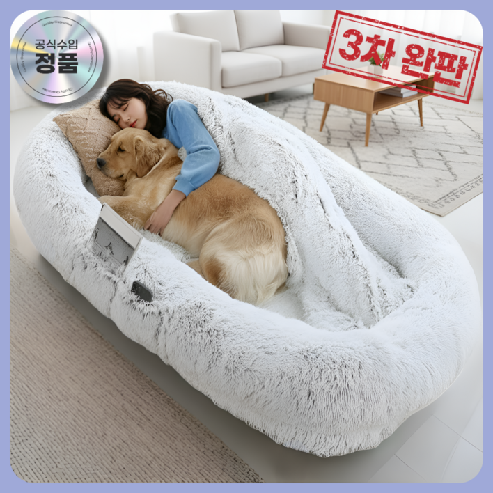 초대형 반려동물 침대 분리형 소파형 강아지 고양이 대형 매트