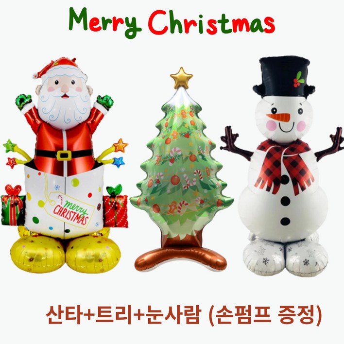 하유 크리스마스 트리풍선 대형 스탠딩 에어벌룬 파티 장식, 1개