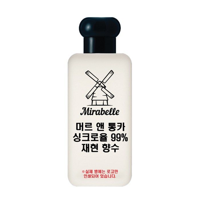 미라벨 머르 앤 통카 오드퍼퓸