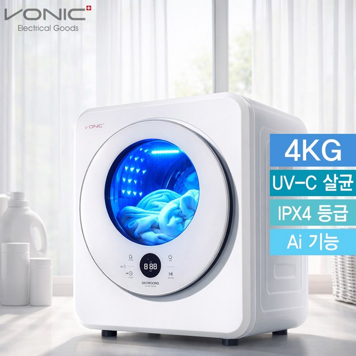 보닉 스퀘어 AI 미니 의류건조기 4KG UVC살균 소형의류건조기 벽걸이 미니건조기 원룸건조기  스텐인리스 드럼 양방향회전 IPX4 생활방수 신발건조기 빨래건조기