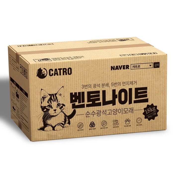 캐트로 벤토나이트 먼지없는 고양이모래 대용량 18kg
