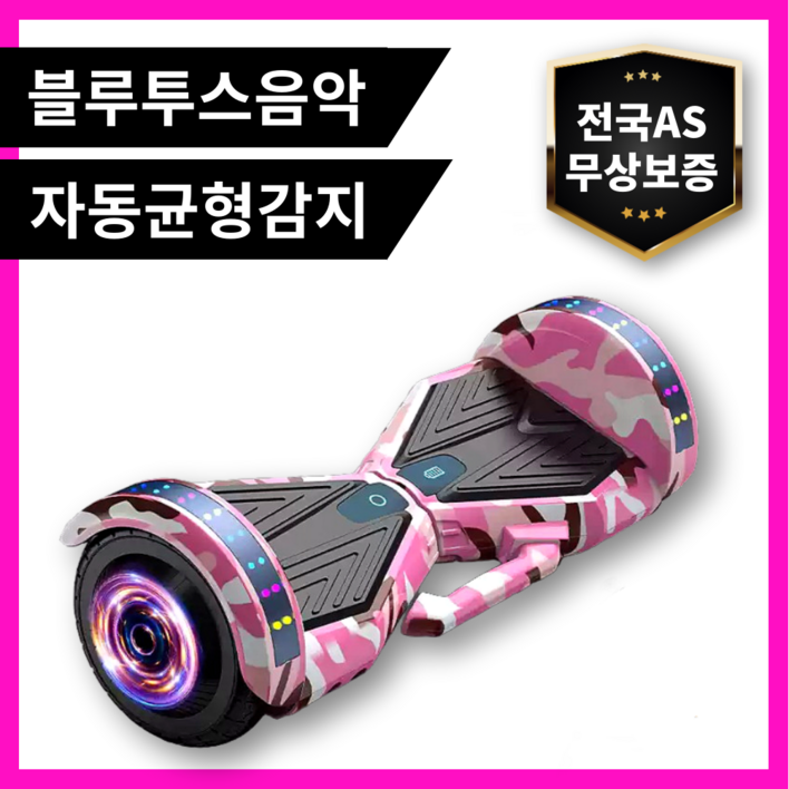 이지휠로 하루만에타는 전동휠 호버보드 넘어짐방지 스마트 블루투스 손잡이 3가지모드 이지휠로 하루만에타는 전동휠 호버보드 넘어짐방지 스마트 블루투스 손잡이 3가지모드