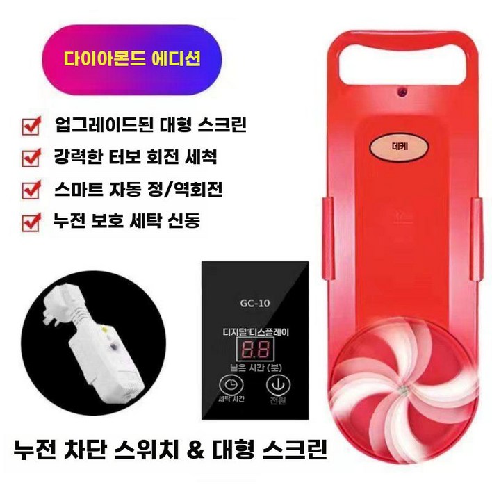 이동식세탁기 양동이 부착 속옷 기숙사 자취방 원룸 빨래판