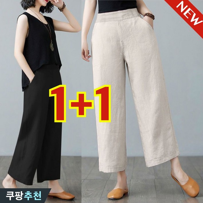 3XL까지 1+1 여성 린넨 무지 와이드 일자 밴딩 9부 팬츠 여름 편안한 순색 슬랙스 면마 통바지 빅사이즈 중년 엄마옷 40대 50대 큰옷 통바지 슬림 홈웨어 데일리룩 여자 바지