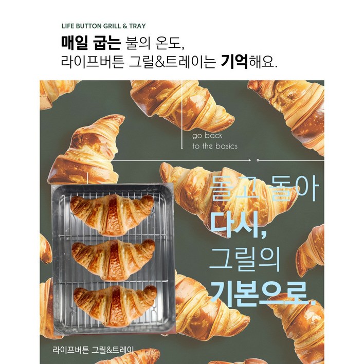 라이프버튼 오븐트레이 레스팅 기름망 트레이 세트, 1개