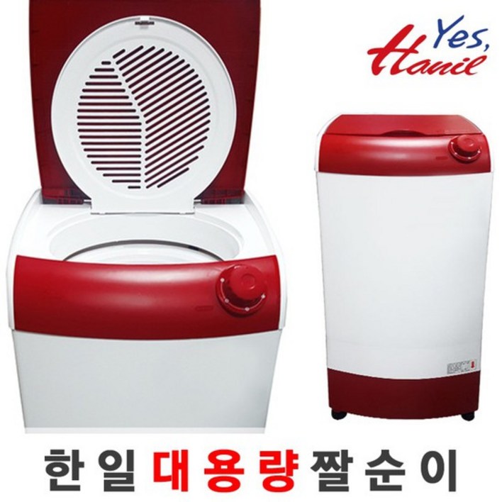 한일전기 짤순이 탈수기 대형 WS-7000