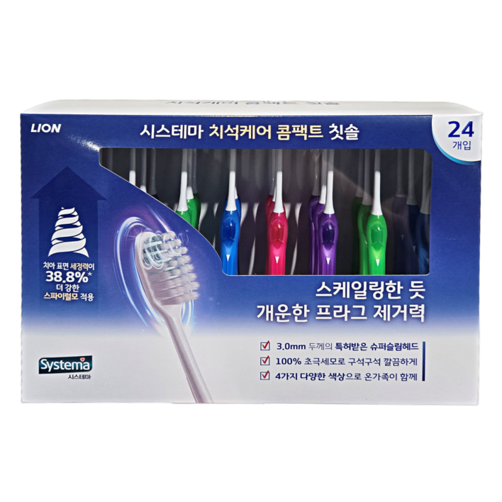 SYSTEMA 시스테마 치석케어 콤펙트 칫솔, 1박스, 24개입