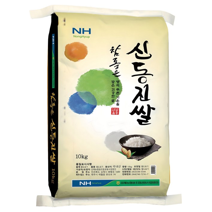 김제농협 2025년산 햅쌀 참좋은 신동진쌀