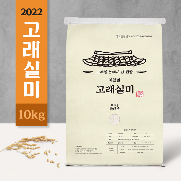 2023 햅쌀 이천쌀 고래실미 10kg, 주문당일도정 호텔납품용 프리미엄쌀