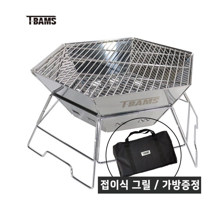 티뱀스 육각화로대 바베큐 그릴 불멍화로 스테인레스그릴 접이식그릴 휴대용