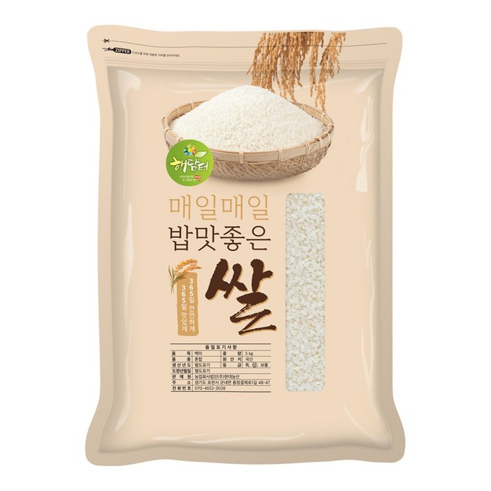 현대농산 국산 백미 쌀 5kg