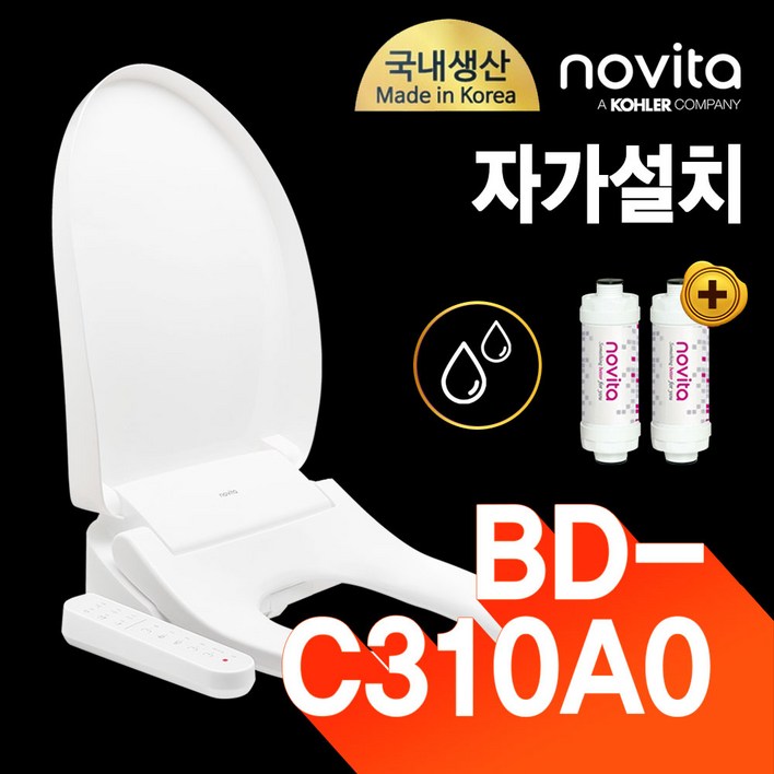 노비타 클린 방수비데 BD-C310A0(정품정수필터 2EA증정) 10