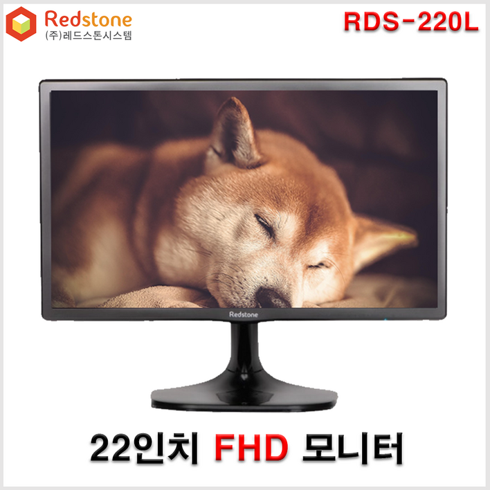 레드스톤 22인치 LED모니터 HDMI RGB 54.6cm 블루라이트차단 IPS패널 광시야각 사무용 업무용 인강용 CCTV용 RDS220L
