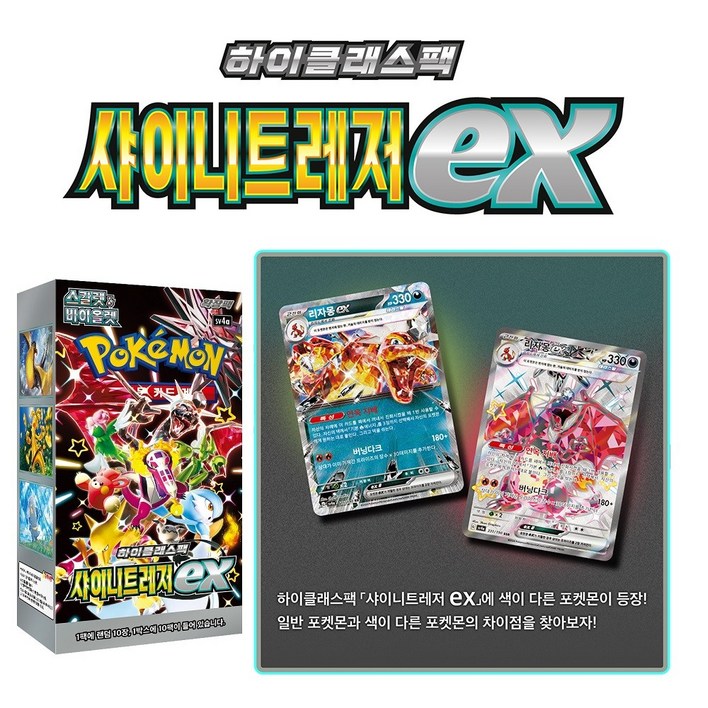 포켓몬카드 확장팩 150장, 100개