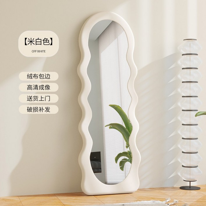 웨이브전신거울 물결 대형 스탠드 드레스룸 100x180cm 소트사스 웨이브 45x80cm