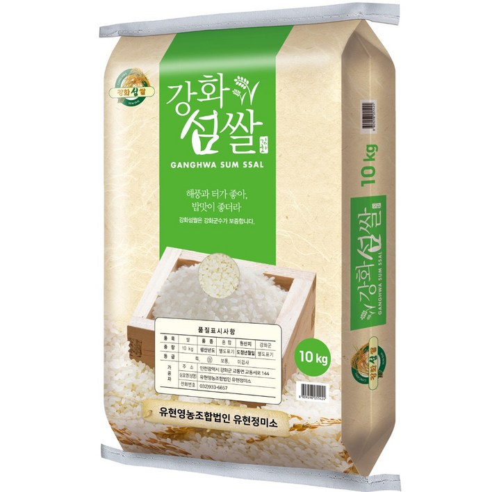 2024년산 상급 강화섬쌀 10kg (강화교동섬쌀 랜덤발송) 강화쌀 백미