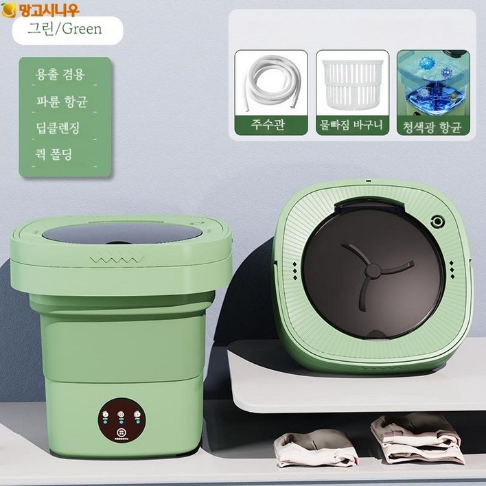 Mangoxiniu 휴대용 미니 세탁기 자동미니탈수기 접이식 항균 세탁기6.5L