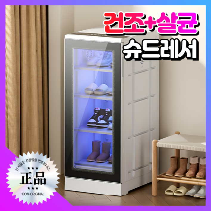윤광테크 고성능 슈드레서 운동화 건조기 신발 스타일러 슈케어 관리기 소독기 안전화, 84L 오존 살균탈취 슈드레서