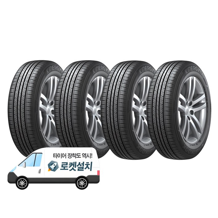 한국타이어 키너지 EX H308 225/55R17