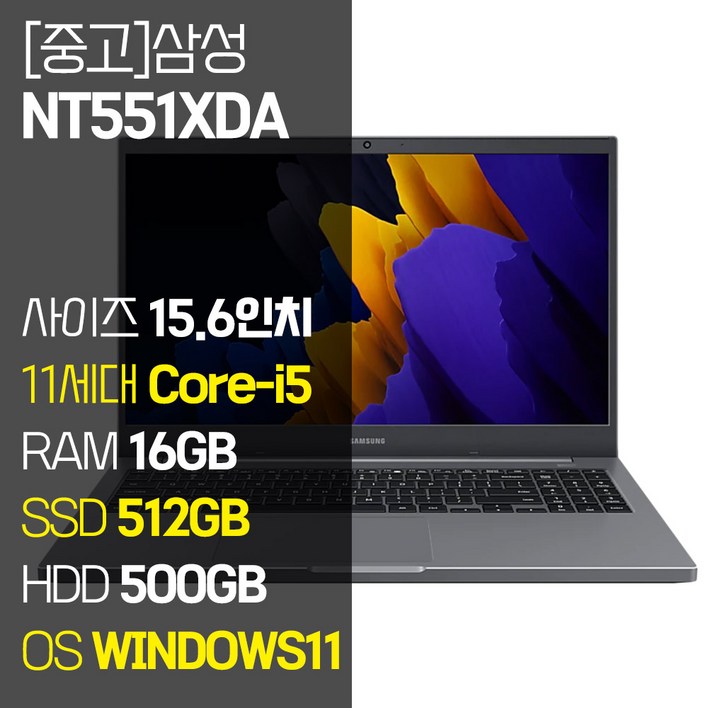 삼성 노트북Plus2 NT551XDA 인텔 11세대 Corei5 RAM 16GB SSD 탑재 윈도우11설치 중고노트북 노트북 가방 증정, NT551XDA, WIN11 Pro, 16GB, 1012GB, 코어i5, 미스틱 그레이