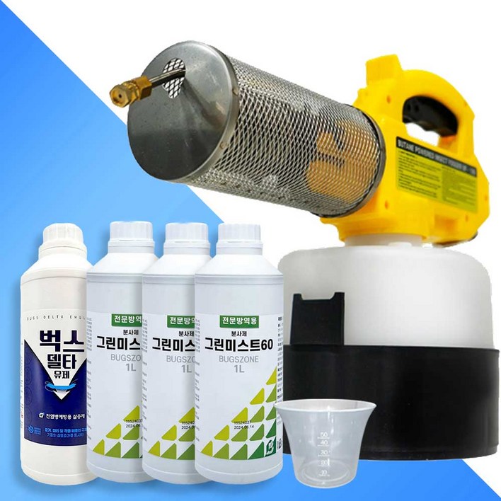 블루가드 연막소독기 풀세트 연막기  살충제  확산제 3L  계량컵