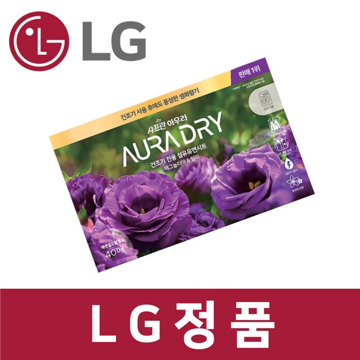 LG 정품 RH19VTSN 건조기 시트 섬유 유연 제 40매 드라이 매그놀리아 릴리 dr65101
