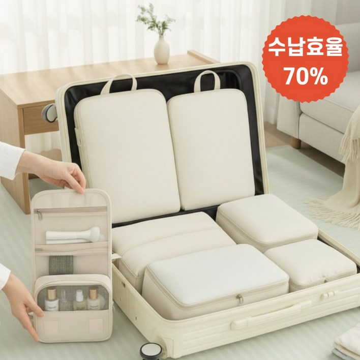 반디루 여행용 압축 파우치 세면파우치 포함 올인원 7종 세트