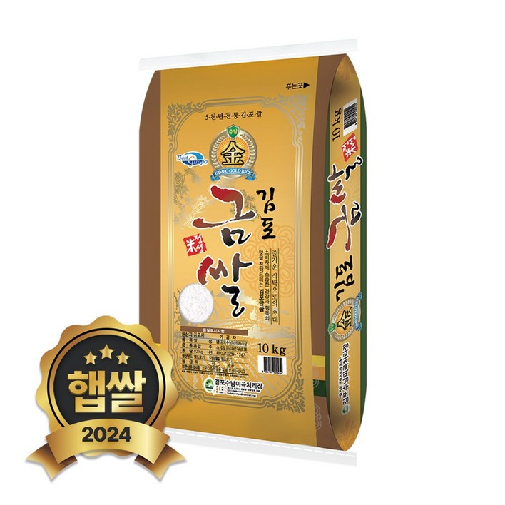 현대농산 김포 금쌀 10kg 상등급