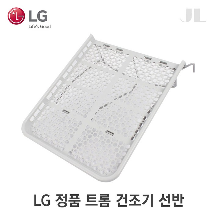 LG 정품 트롬 건조기 건조선반 (18,19,20,21kg) AGF30609844