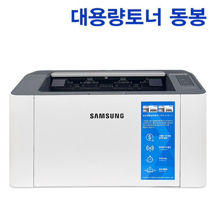 삼성전자 흑백 레이저 프린터